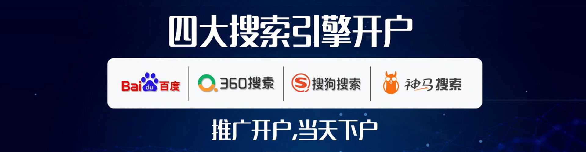 白朗百度推广开户