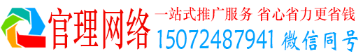 白朗官理推广信息流